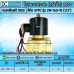 โซลินอยด์วาล์ว SOLENOID VALVE 2W-160-15 220V 4หุน (1/2")